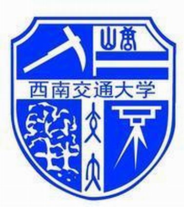 西南交通大学理学院