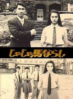 中井贵一