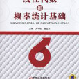 线性代数和机率统计基础