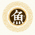 鱼姓