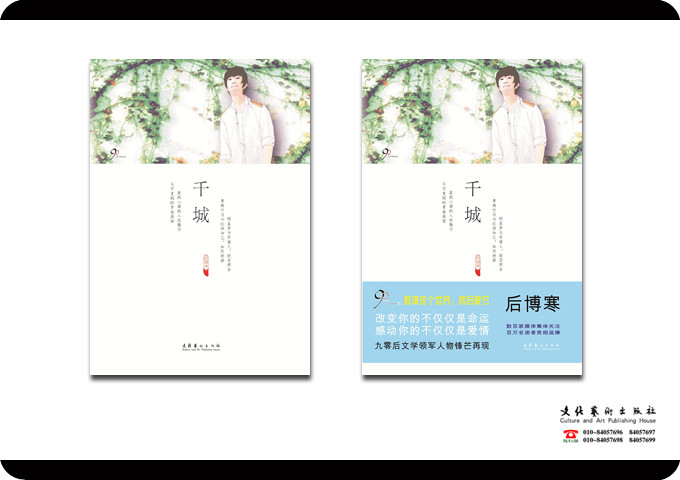 《千城》 《千城》