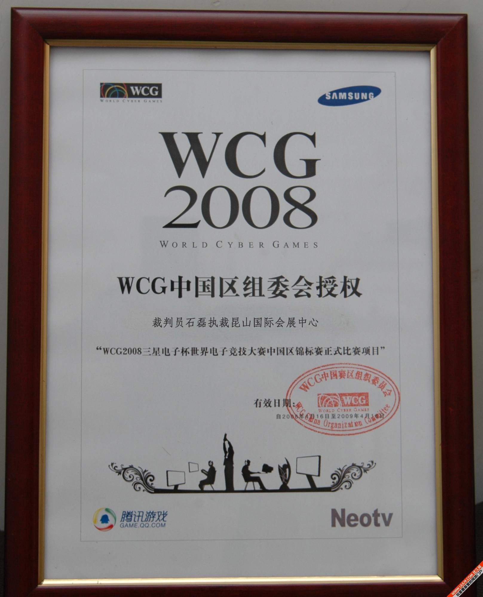 WCG裁判员证书 WCG裁判员证书