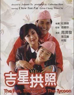 《吉星拱照》 《吉星拱照》