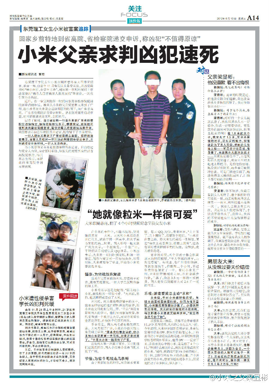 新快报报导 新快报报导
