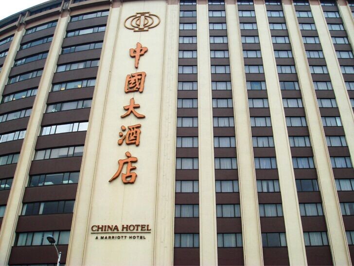 中国大酒店