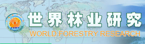 世界林业研究 世界林业研究