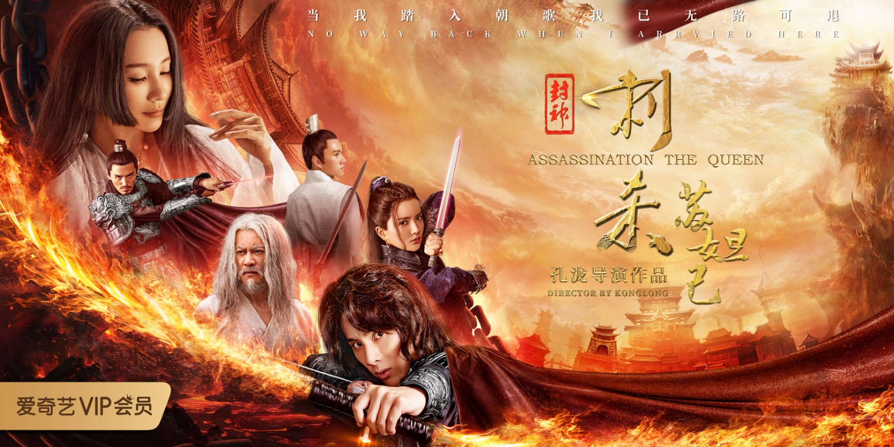 封神：刺杀苏妲己