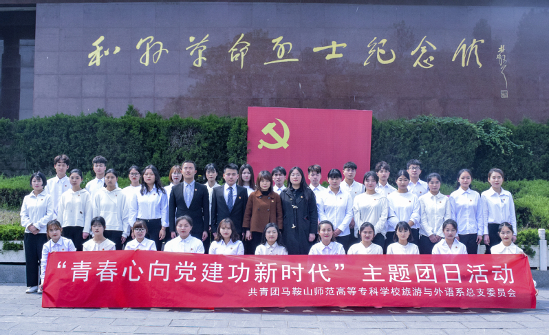 举行“青春心向党·建功新时代”特别主题团日活动 举行“青春心向党·建功新时代”特别主题团日活动