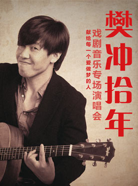 樊沖 樊沖