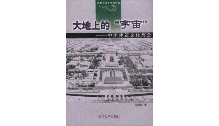 大地上的“宇宙”