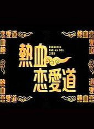 山下智久