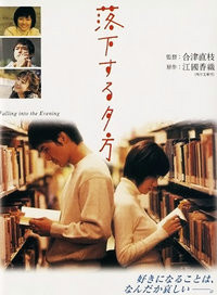 中井贵一