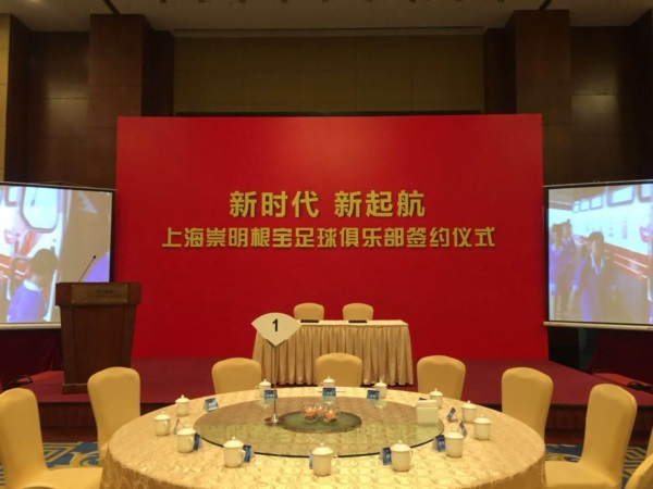 崇明根宝足球俱乐部(上海崇明根宝足球俱乐部) 崇明根宝足球俱乐部(上海崇明根宝足球俱乐部)