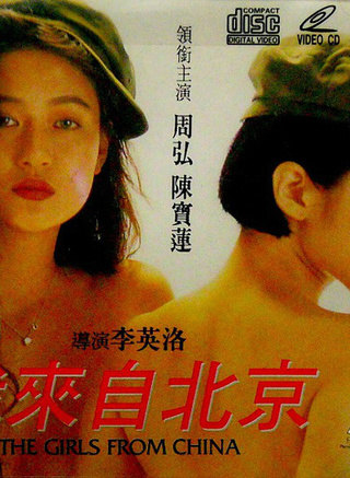 欧瑞伟
