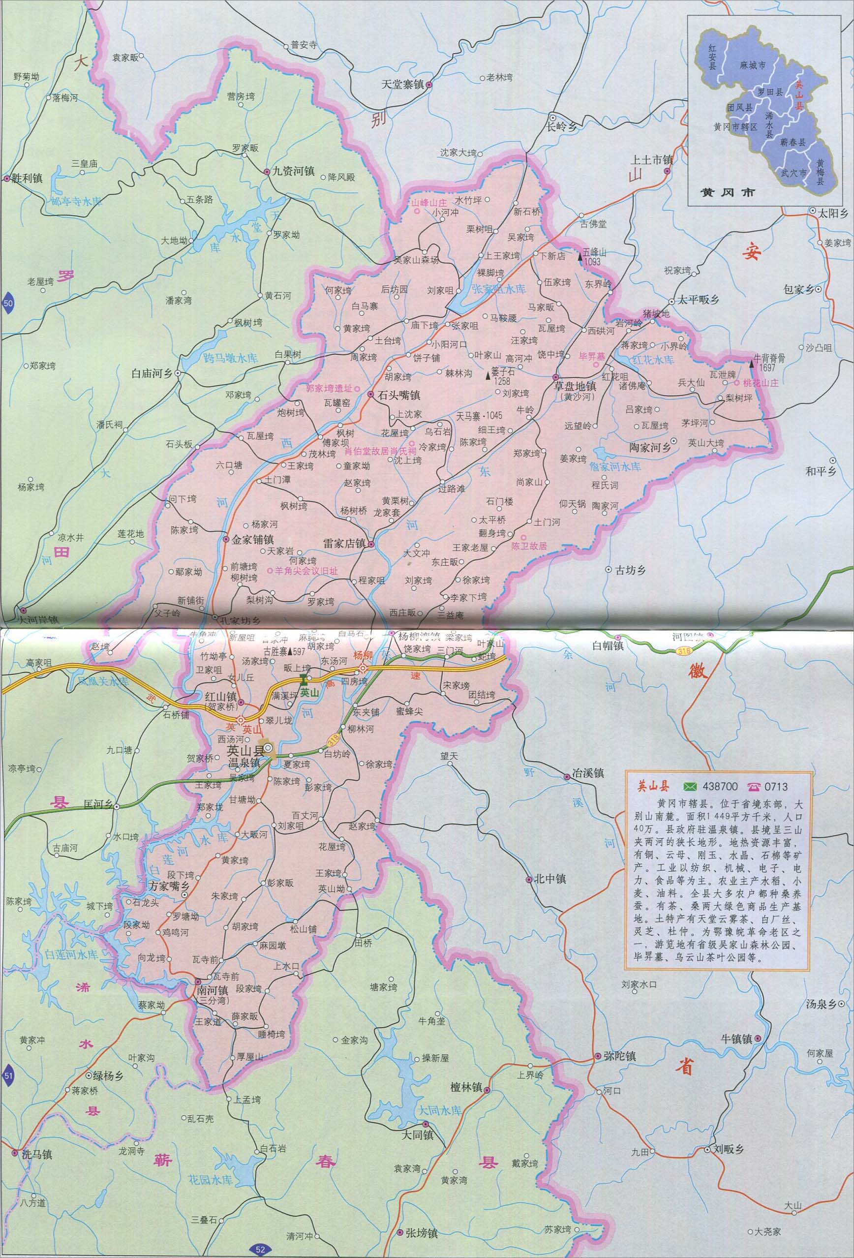 英山县地图 英山县地图