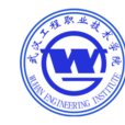武汉工程职业技术学院