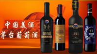 茅台葡萄酒公司 茅台葡萄酒公司