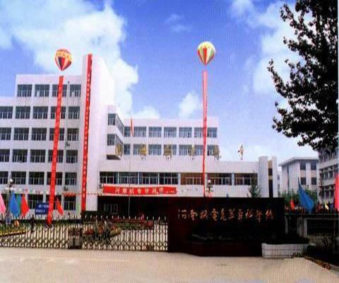 河南机电高等专科学校经济贸易系
