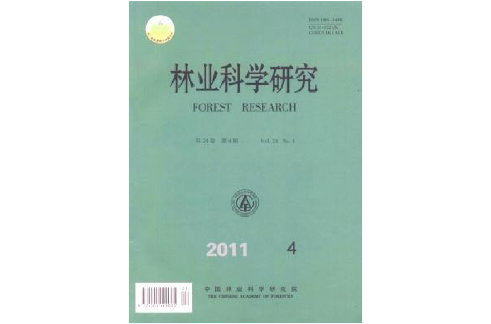 林业科学研究