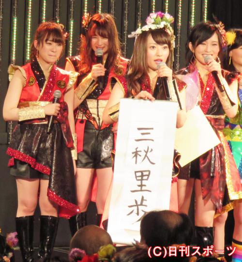 毕业公演上宣布改艺名为“三秋里步”