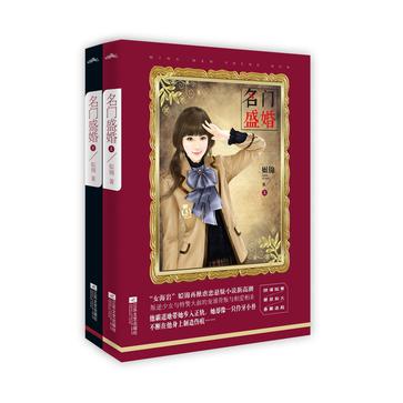 名门盛宴 终结篇 名门盛宴 终结篇