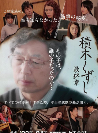 中井贵一