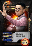 战鼓擂