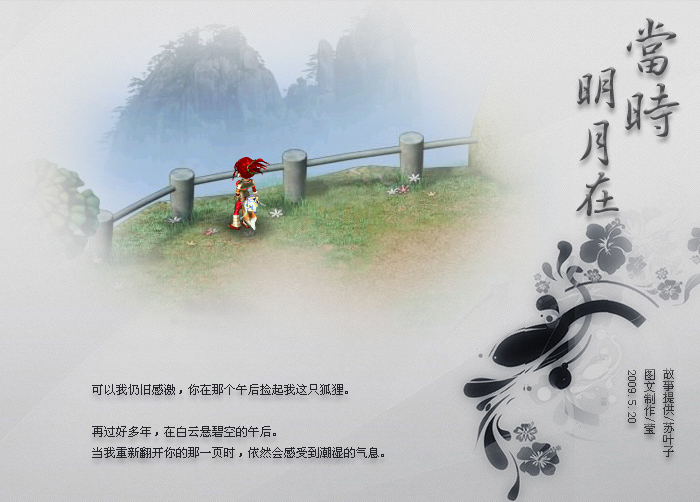 当时明月在(武侠小说作家黄易《覆雨翻云》中语句)