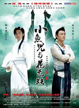 倪景阳