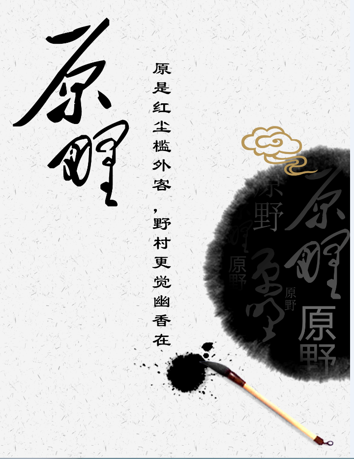 原野文学社