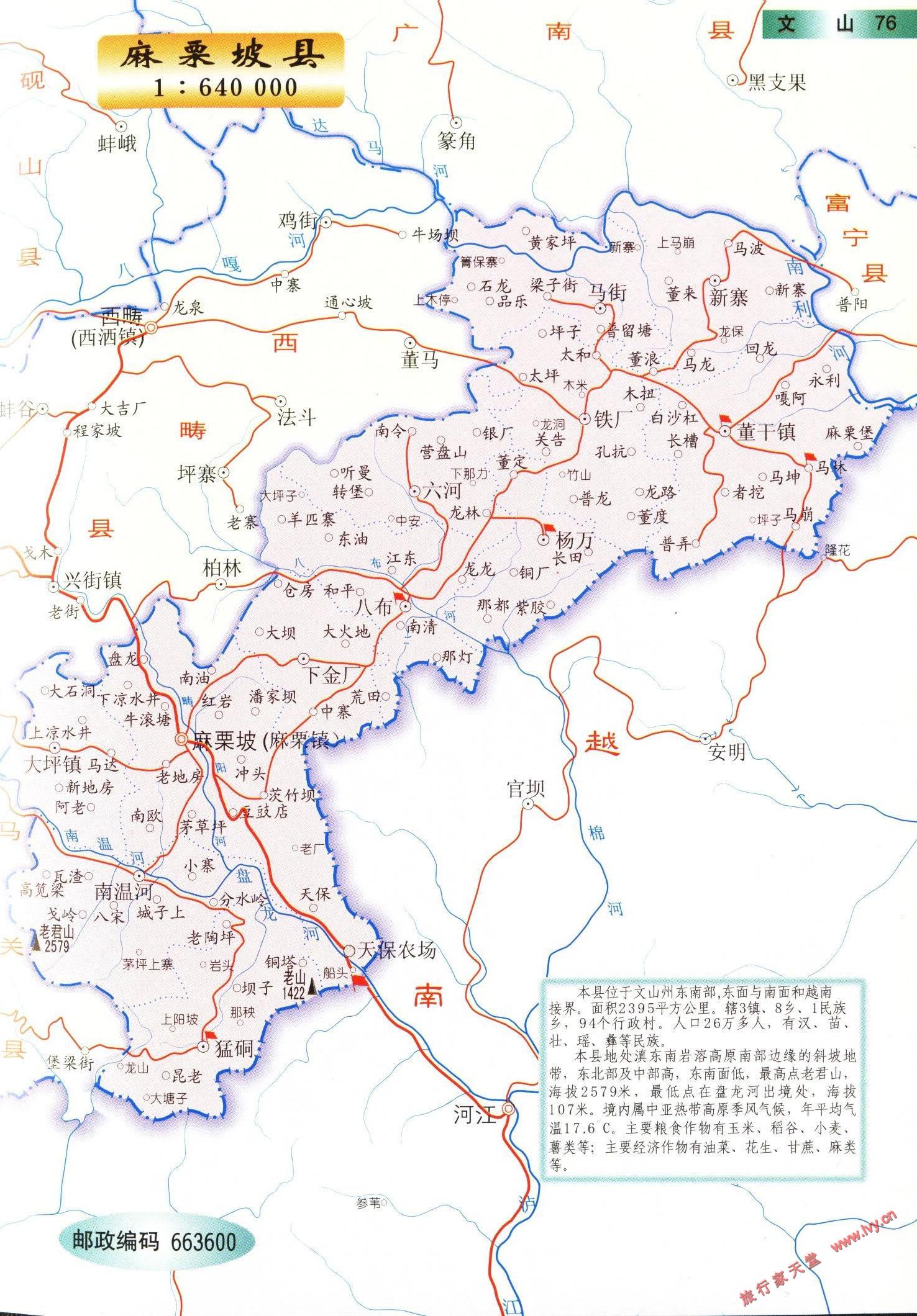 麻栗坡县地图 麻栗坡县地图
