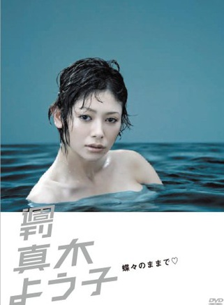 星野源