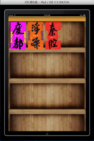 套用界面 套用界面