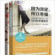 因为痛，所以叫婚姻+因为淡定，所以幸福