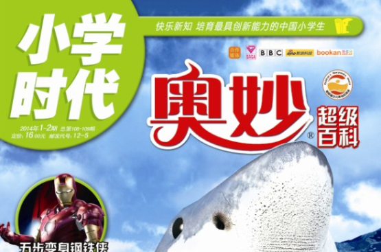 国小时代