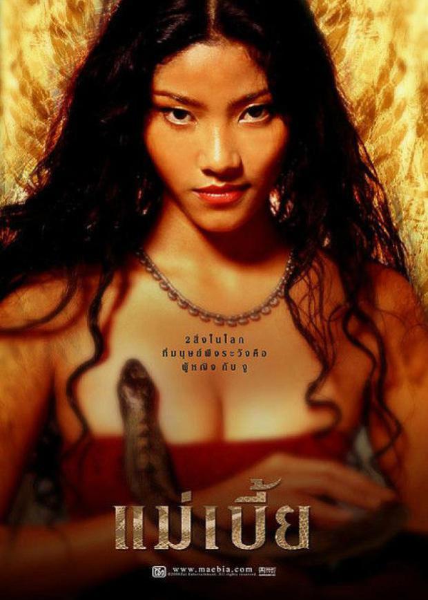 灵蛇爱(2007年泰国恐怖电影)