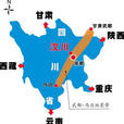 武都马边地震带