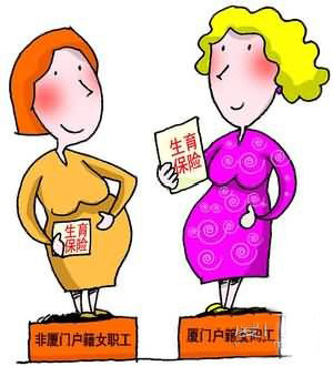 生育保险金 生育保险金