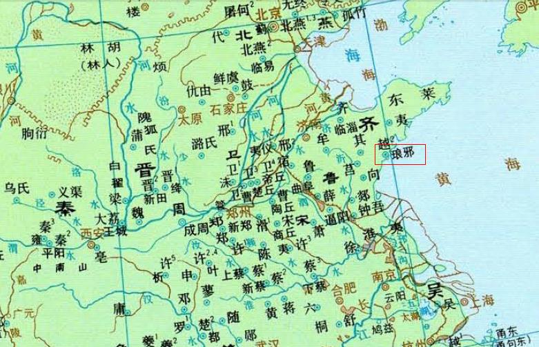 琅邪