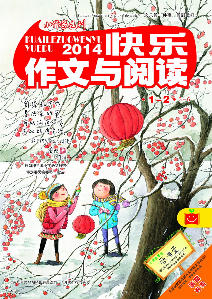 2014年1-2期 2014年1-2期