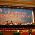 中国空气动力学会