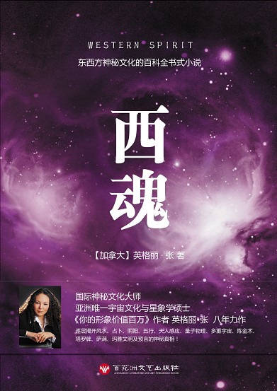 英格丽·张 英格丽·张