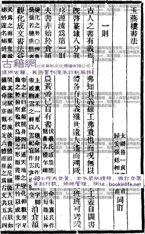 玉燕楼书法