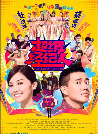 王敏奕