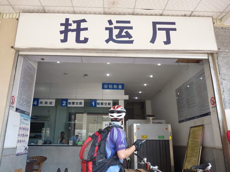 上海火车託运 上海火车託运