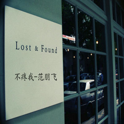 爱的灵魂