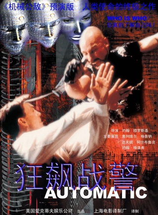 约翰·格洛弗