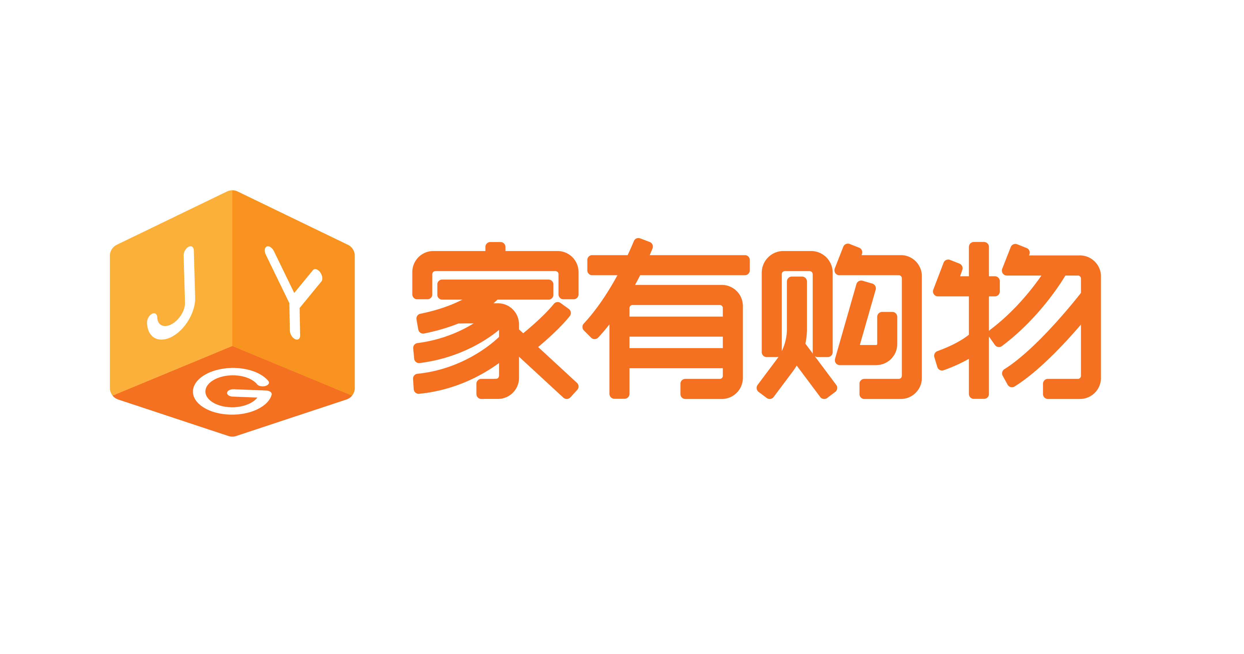 家有购物