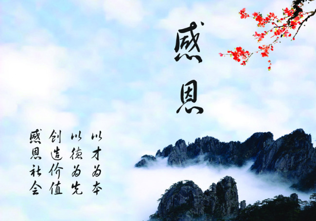 感恩(高建国作品)