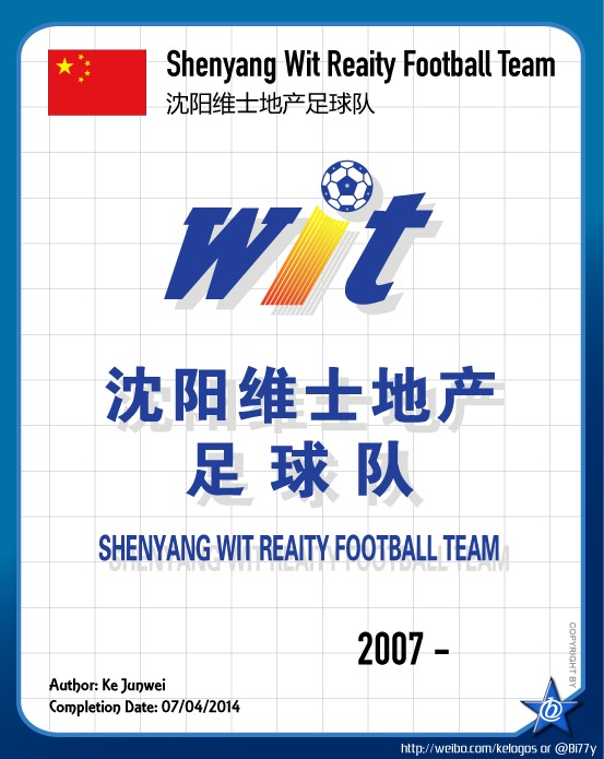 瀋阳维士足球俱乐部